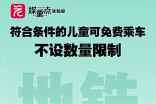 乔治&小卡同场时球队净负15分&赛季最差！船记：仍打到最后时刻